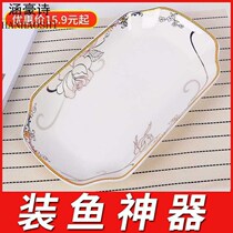 Jingdezhen bone ceramic 12 inch large fish dish ceramic tableware household rectangular steamed fish dish microwave oven dish