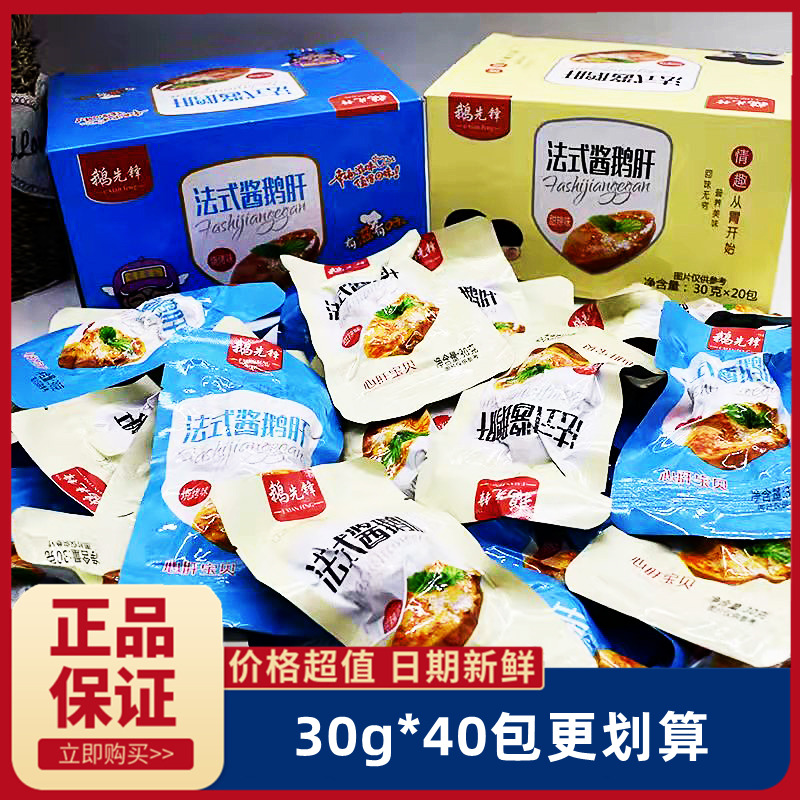 Fan-style Sauce Foie Gras with Snack Snack Whole Box 600g French Flavoured Ready-to-eat Bagged Goose Meat Cooked Food Flagship Store-Taobao