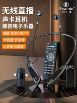 ESSONIO живое беспроводное звуковое устройство специальные наушники на открытом воздухе в прямом эфире и танцующий микрофон