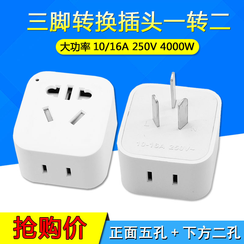 3-to-2 Plug Converter, Three-To-Two Socket, Multi-Functional Multi-Hole Household High-Power Wireless Charging Power Strip 3-to-2 Plug Converter, Three-To-Two Socket, Multi-Functional Multi-Hole Household High-Power Wireless Charging Power Strip