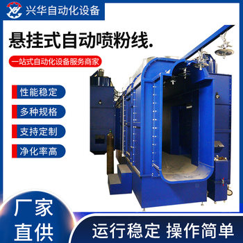 Factory direct supply zinc alloy spraying line automatic spraying line chassis powder spraying line