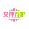 高端私密护理品牌店