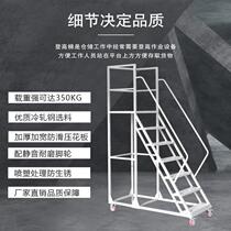 Sichuan mobile climbing truck warehouse climbing ladder shelf warehouse movable platform ladder wheel supermarket sorting truck