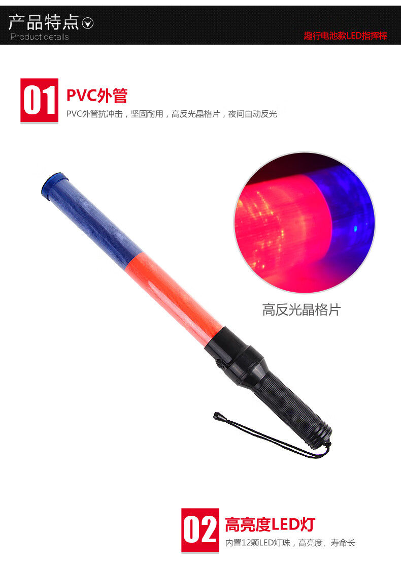 Трафик Батон 趣行交通安全指挥棒红蓝色54cm（配2节1号电池）闪光棒道路指挥棒 Fun lines