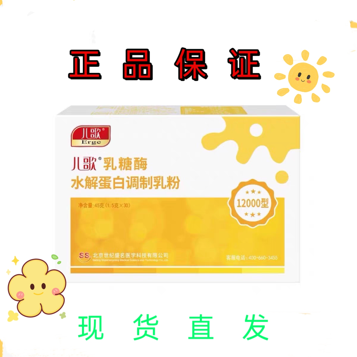 Pediatrics Lactase Hydrolyzed Protein Modulated Milk Powder 12000 Type 30 bagged-Taobao