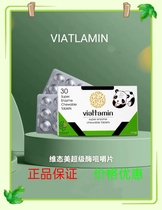 Weitaimei Digestive Enzyme Compound Chewable Tablets Prebiotic FOS Elderberry Enzyme Gastrointestinal Conditioning for Adults and Children 30 Tablets