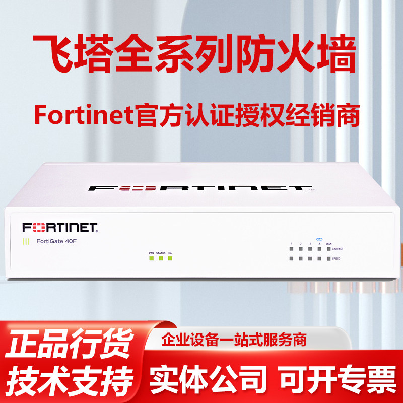 Fortigate飞塔防火墙，网络防护新选择？🛡️深度解析-防火墙-淘宝好物网