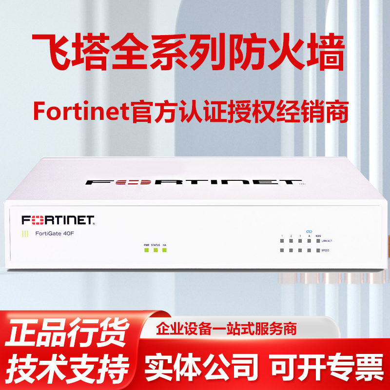 Fortigate Firewall Fg-40F/60F/61F/100F/101F/200F/201F Brand New in Stock