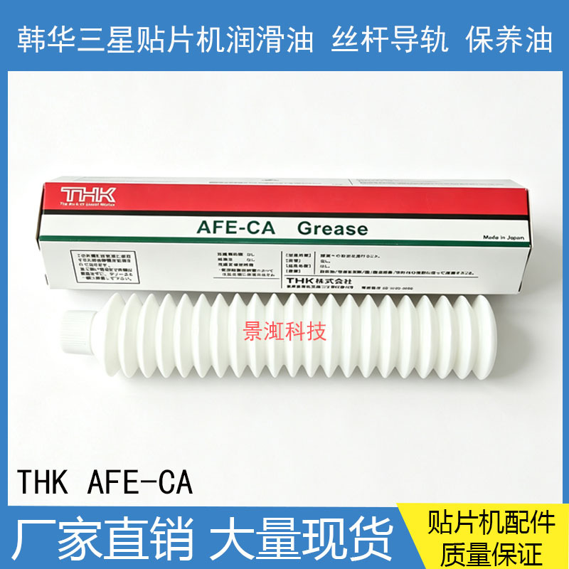 Original Genuine Thk Afe-Ca Samsung Smt Machine Screw Rail Maintenance Oil White Oil Lubricating Grease 70g Original Genuine Thk Afe-Ca Samsung Smt Machine Screw Rail Maintenance Oil White Oil Lubricating Grease 70g