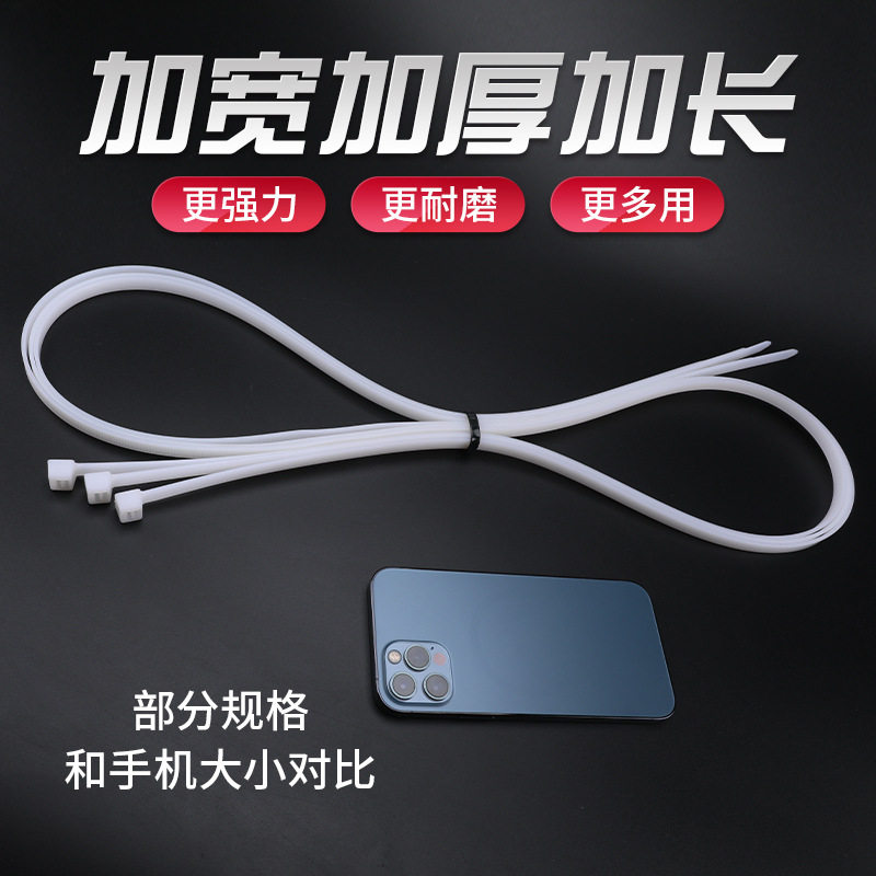 加长加宽加厚扎带尼龙捆绑带塑料扎线带10*1500国标超长扎带1米