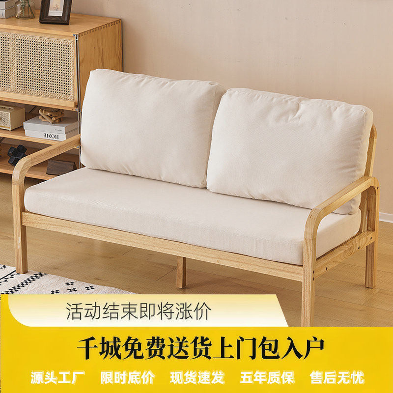 【冬夏两用全实木】小户型布艺沙发原木直排沙发简约休闲民宿客厅