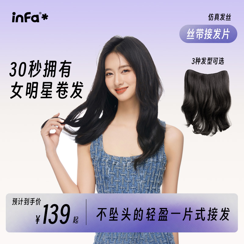 infa ribbon with a slice of curly hair Hair Wig sheet Female long emulation Fat fluffy Hair Loss big wave Water Polo-Taobao