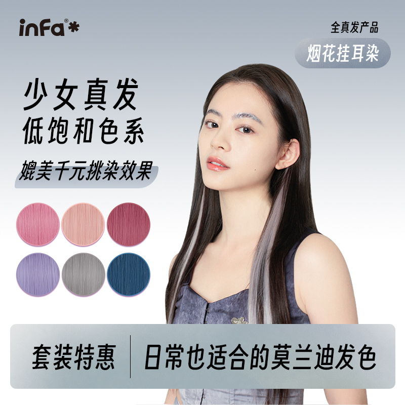 Infa Hair Extensions Clip-In Highlights Pink Real Hair Women's Long Single Piece Lightweight Single Clip Can Be Permed and Braided Hair Extensions