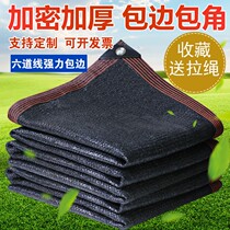 Shading Nets Crypto Thickened Sunscreen Anti-Aging Balcony Floral Home Patio Sunscreen Sunscreen Outdoor Shade and heat insulation