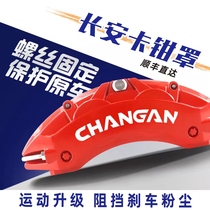 Long Anka pincer cover UNIV UNIT UNIK 85 COMFORT WHEEL HUB RETROFIT SPECIAL ALUMINUM ALLOY BRAKE CALIPER HOOD