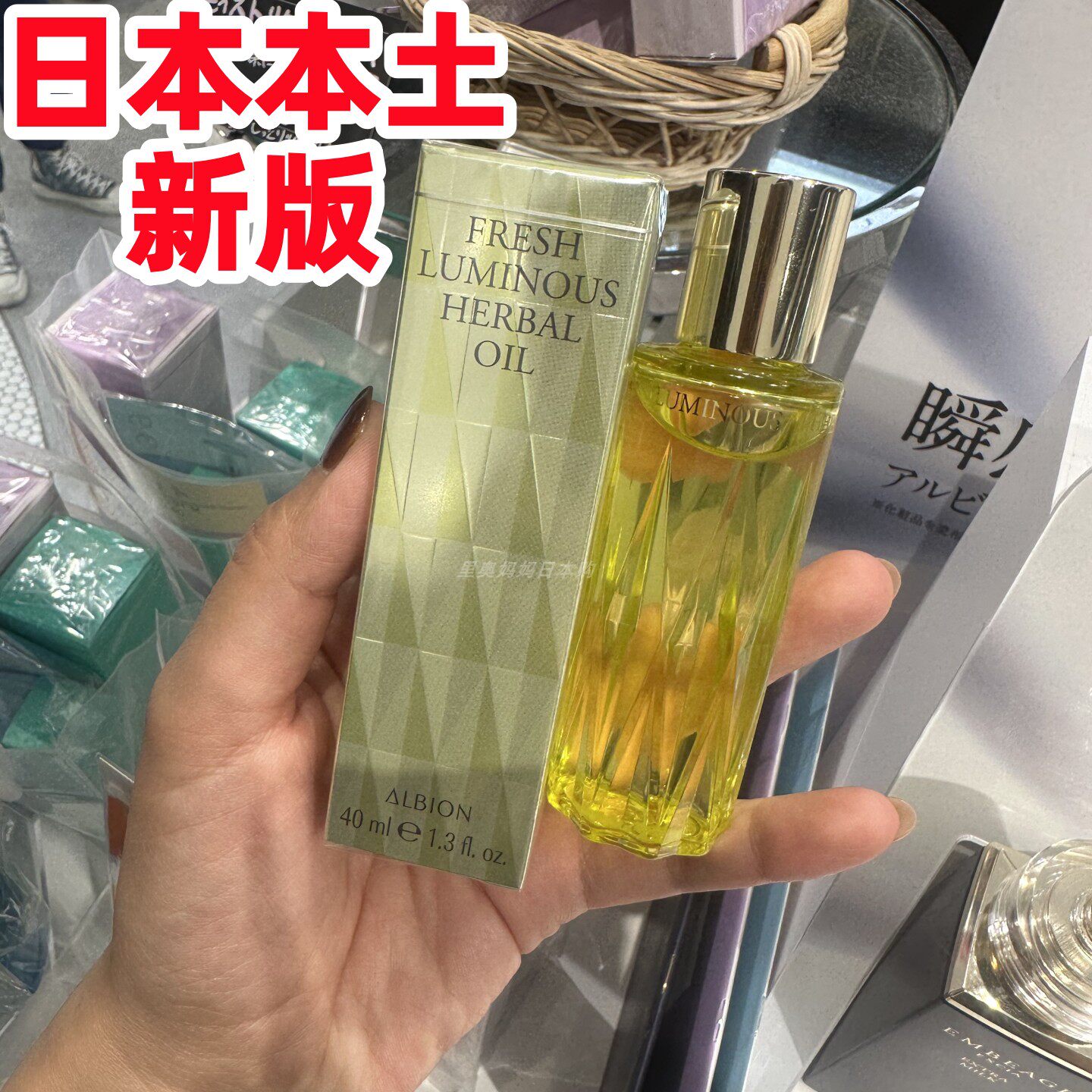 日本本土澳尔滨黄金油日版奥尔滨草本凝萃精华油40ml滋润保湿水润评价- 淘宝网