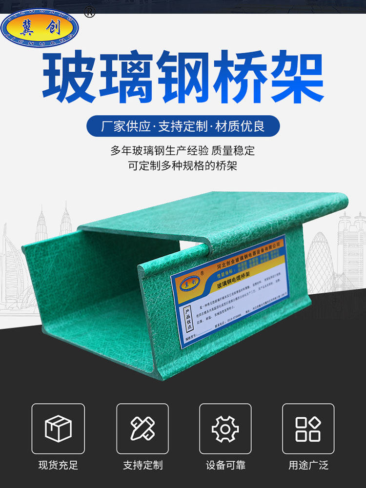 玻璃钢电缆桥架槽式复合材料配线盒支架走线槽盒防火阻燃防腐管箱
