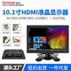 10.1 인치 고화질 모니터링 LCD 화면 디스플레이 HDMI VGA AV BNC 보안 모니터링 컴퓨터 모니터
