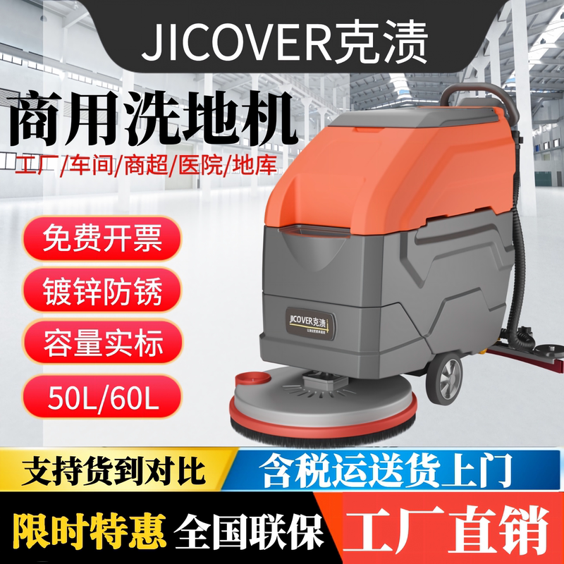 Kezui Floor Sweeper Factory Workshop Floor Scrubber Commercial Hand-Push Warehouse Hospital Supermarket Electric Industrial Floor Mop Machine
