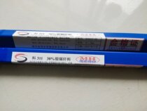 National standard HL311 silver-based solder silver-containing 30% silver-cadmium welding rod BAg30CuZnCd welding wire BAg-2a