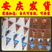 Anqing customized anniversary decoration flag hanging grand opening Daji store scene layout large poster