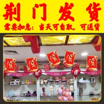 Printed string flag celebration event decoration warning store layout atmosphere supermarket store celebration event customization Jingmen