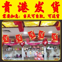 Printed string flag celebration event decoration warning store layout atmosphere supermarket store celebration event customization Guigang