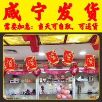 Printed string flag celebration event decoration warning store layout atmosphere supermarket store celebration event customization Xianning