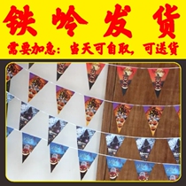 Customized anniversary decoration flag hanging grand opening of Daji store scene layout large poster Tieling