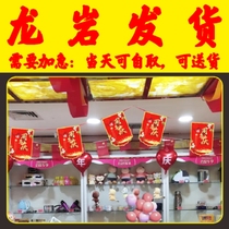 Printed string flag celebration event decoration warning store layout atmosphere supermarket store celebration event customization Longyan