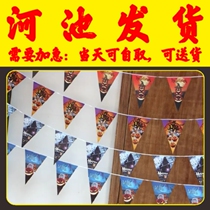 Customized anniversary decoration flag hanging grand opening of Daji store scene layout large poster Hechi