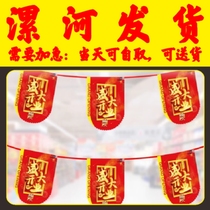 Coated paper string flags paper string flags opening Daji hanging flags shopping mall decoration promotion layout flags Luohe