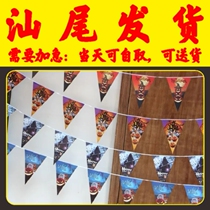 Customized anniversary decoration flag hanging grand opening of Daji store scene layout large poster Shanwei