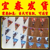 Customized Anniversary Decoration Flag Hanging Grand Opening Daji Store Scene Layout Large Poster Yichun