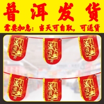 Coated paper string flags paper string flags Daji hanging flags shopping mall decoration promotion layout pull flags Puer