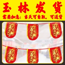 Coated paper string flags paper string flags opening Daji Diaoqi shopping mall decoration promotion layout flags Yulin