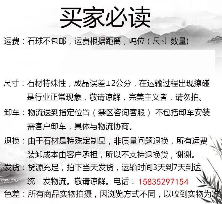 挡车石球止车石石头球停车场学校挡石门墩防撞石广场小区路障石墩(图3)