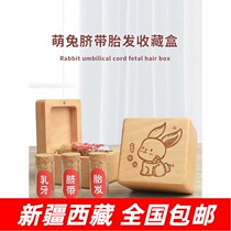 Xinjiang package mail umbilical cord collection box deciduous fetal hair souvenir production tiger rabbit baby baby fetal hair glass bottle