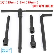 Yierli steel 19MM3 extension rod plus 4 long rods 4 Yierli bent rod sliding rod 3 sleeve accessories chromium molybdenum forging