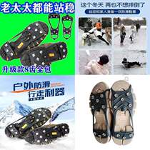 Winter Outdoor Soles Snowy Nail Boots Mountaineering Geriatrics ICE SKATING Ice Claw Children?Climbing Gear for Mountain Teeth Shoes 10