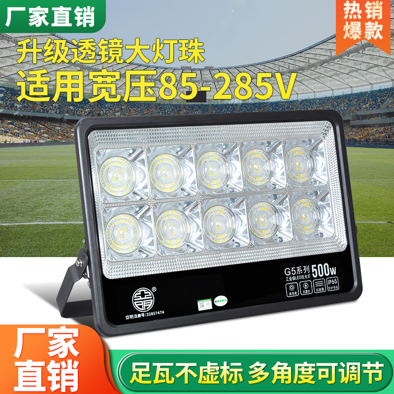 亚明led投光灯隔离宽压工业工厂车间户外高杆灯室外防水强光射灯