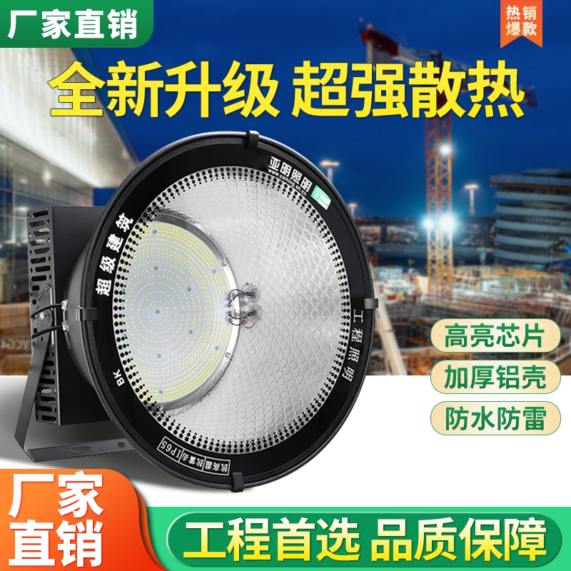 亚明建筑之星led塔吊灯2000W超亮工地照明灯户外防水探照灯1000瓦