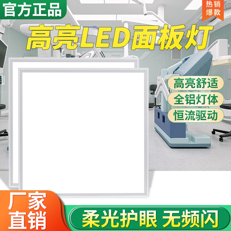 集成吊顶lLED平板灯600&times;600厨房吸顶灯卫生间浴室嵌入铝扣面板灯