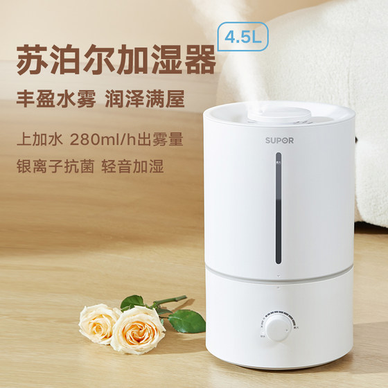 Supor humidifier home quiet bass bedroom pregnant women baby small office desktop antibacterial air purification