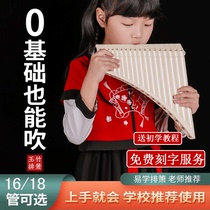 Yuzhu Panpipe Instrument Beginners Introduction 18-tube Primary School Childrens 16-tube Professional C-key 16-18-tube Pan Flute