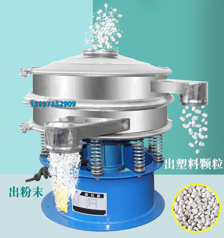 Оборудование для фильтрации 品振动筛旋振筛不锈钢筛分机过滤颗粒筛选设备耐高温振动筛