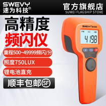 Japan imported Makita LED stroboscope motor flash strobe speedometer tachometer non-contact speed measurement