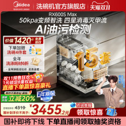 Midea dishwasher For Home automatic embedded RX600SMax15 sets of drying disinfection cabinet integrated family