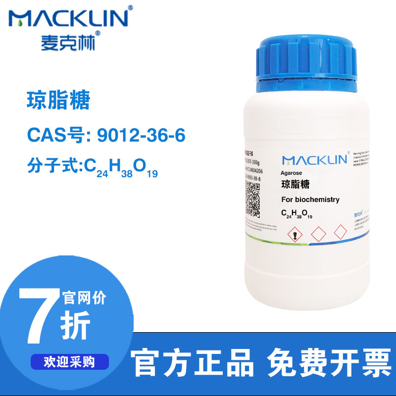 麦克林试剂 琼脂糖核酸电泳凝胶 用于生物化学 科研实验用