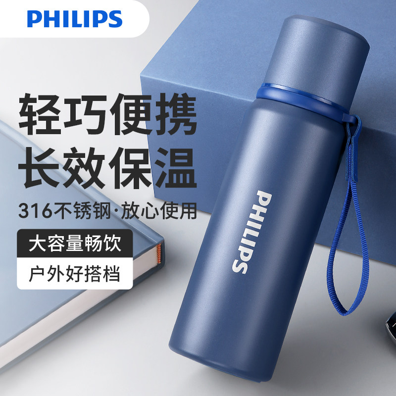 Вакуумная колба Philips из нержавеющей стали 316 для мужчин и женщин, чайная чашка, студенческая портативная спортивная чашка для воды большой емкости на открытом воздухе